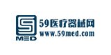 59醫療器械網
