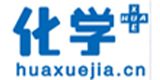 化學