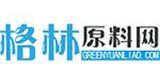 格林原料網